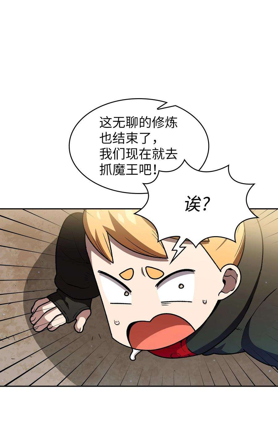 FFF级勇士求关注漫画,114 召换冰雪公主 2图