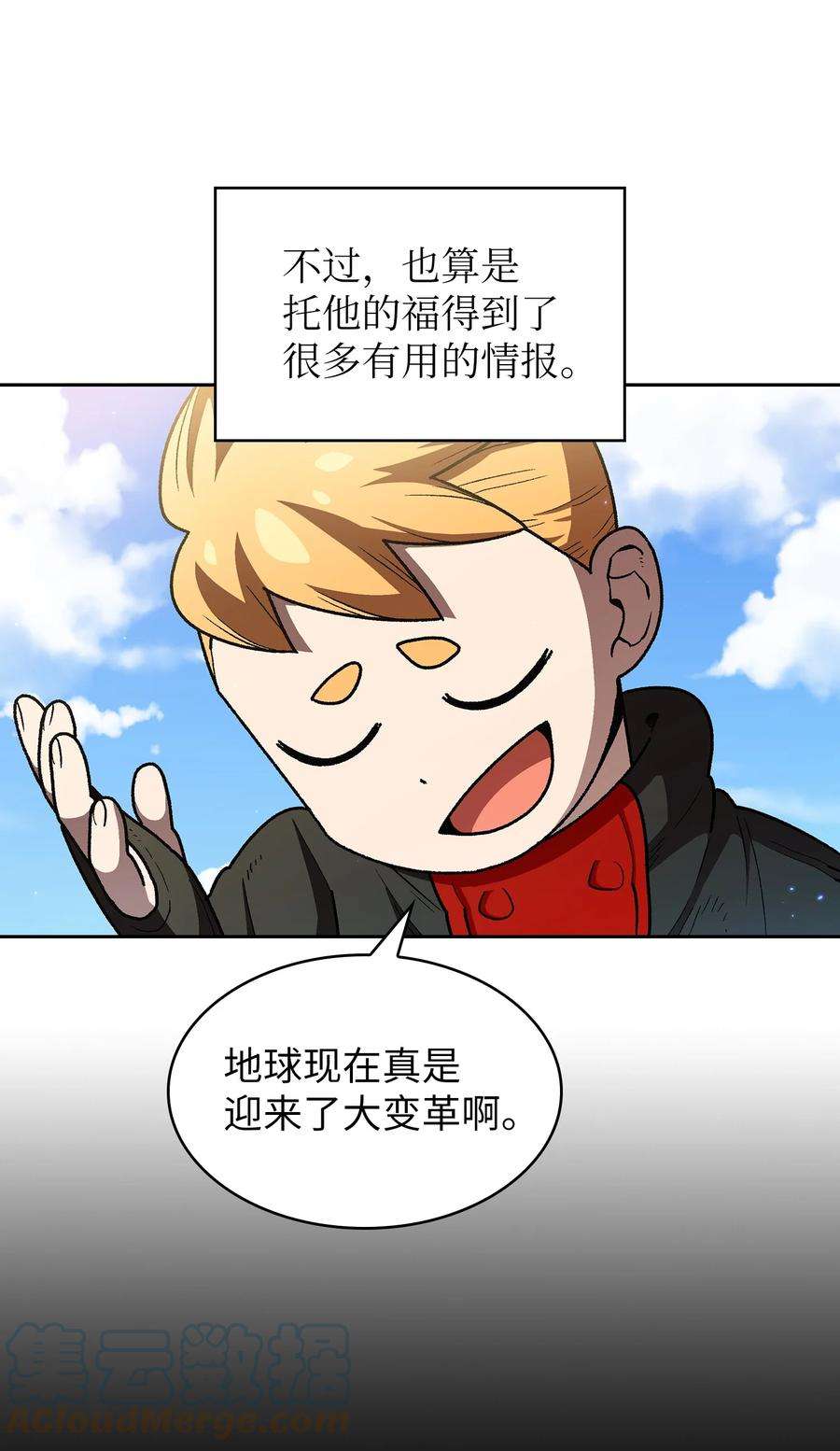 FFF级勇士求关注漫画,114 召换冰雪公主 13图