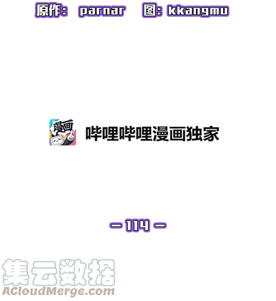 FFF级勇士求关注漫画,114 召换冰雪公主 10图