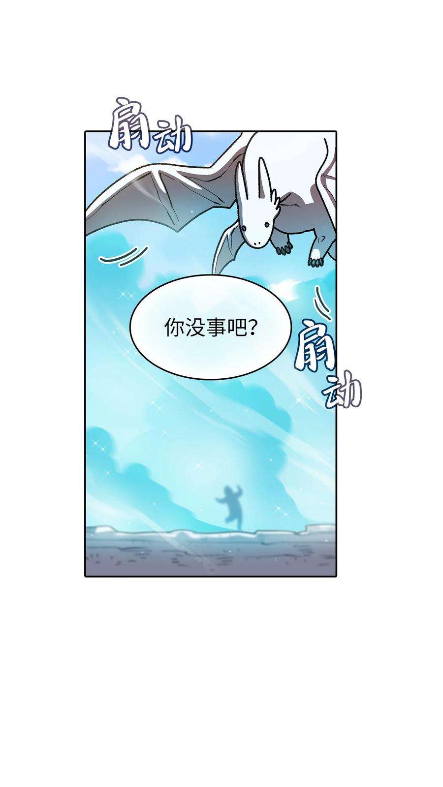 FFF级勇士求关注漫画,114 召换冰雪公主 74图