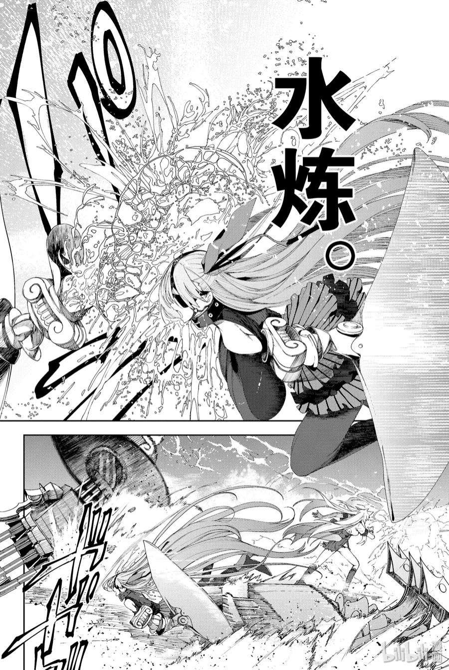 Fate_Grand Order -Epic of Remnant- 亚种特异点EX 深海电脑乐土 SE.RA.PH漫画,第3话 天鹅湖·归来 Ⅲ 4图