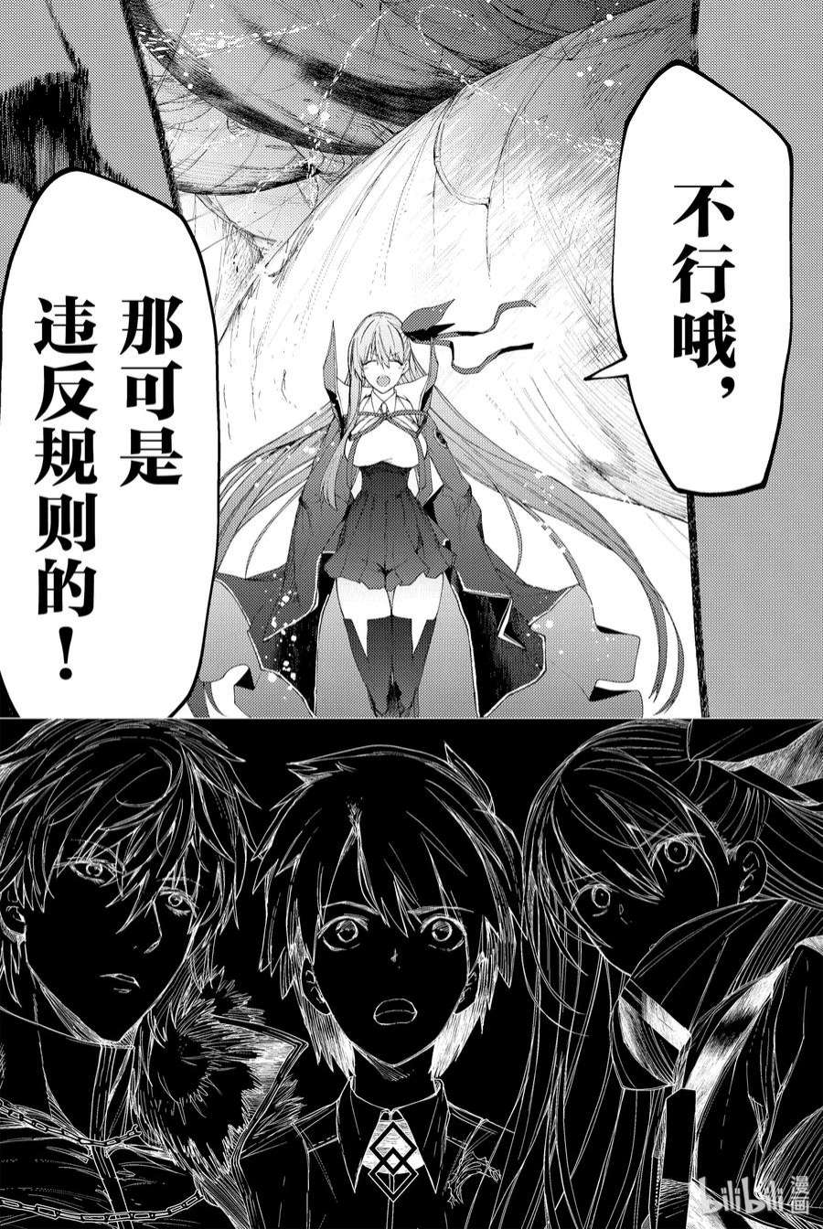 Fate_Grand Order -Epic of Remnant- 亚种特异点EX 深海电脑乐土 SE.RA.PH漫画,第3话 天鹅湖·归来 Ⅲ 24图