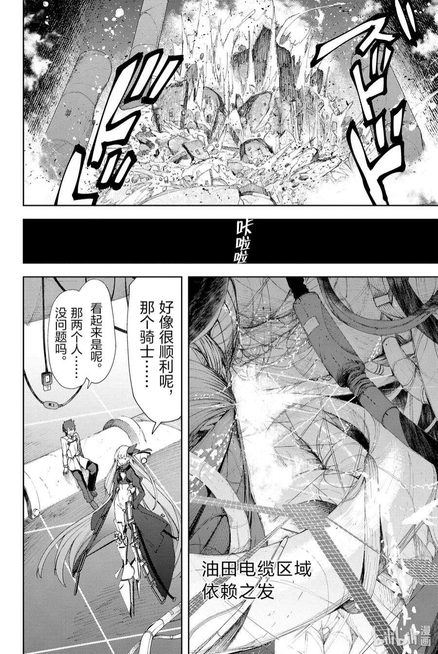 Fate_Grand Order -Epic of Remnant- 亚种特异点EX 深海电脑乐土 SE.RA.PH漫画,第3话 天鹅湖·归来 Ⅲ 8图