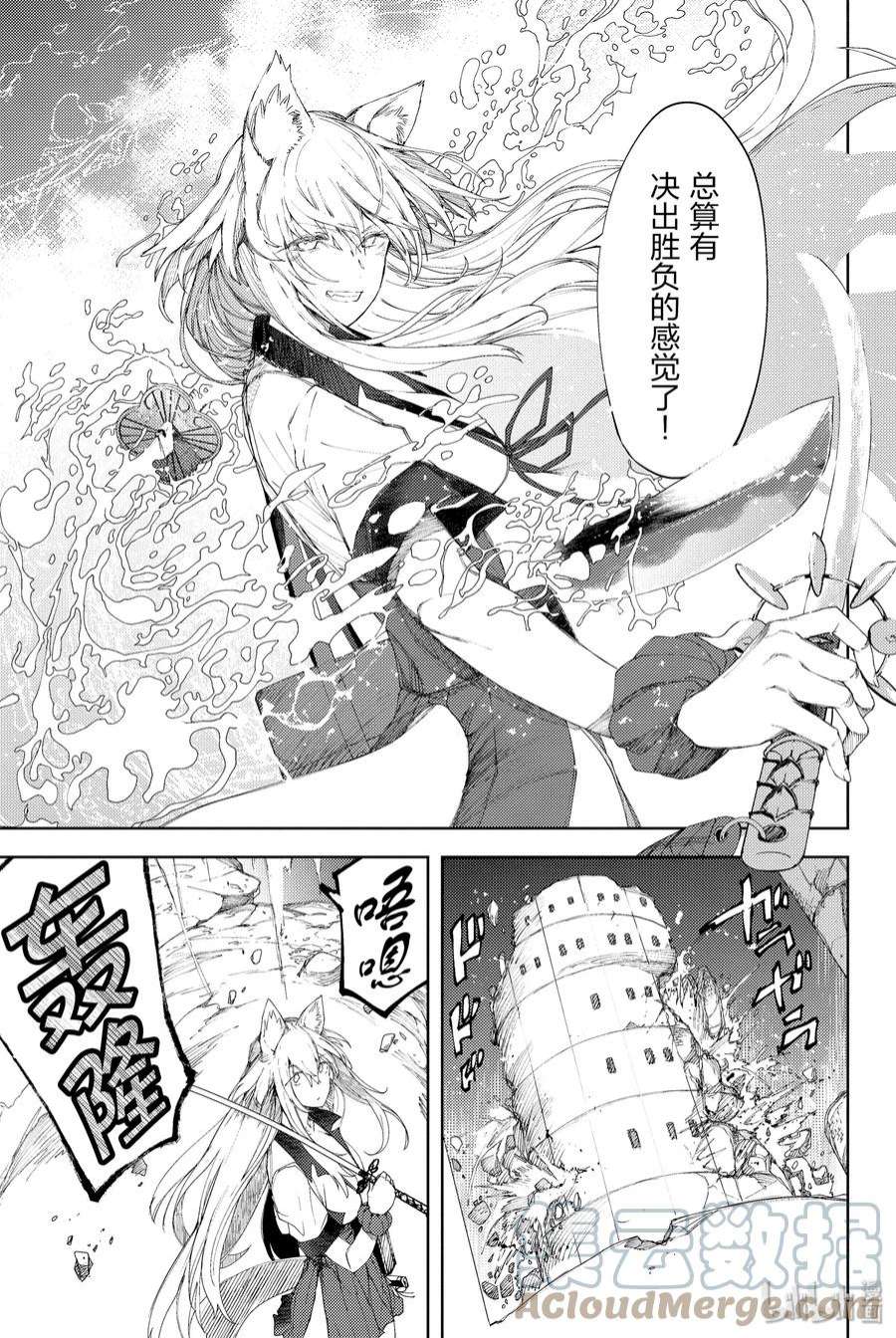 Fate_Grand Order -Epic of Remnant- 亚种特异点EX 深海电脑乐土 SE.RA.PH漫画,第3话 天鹅湖·归来 Ⅲ 5图