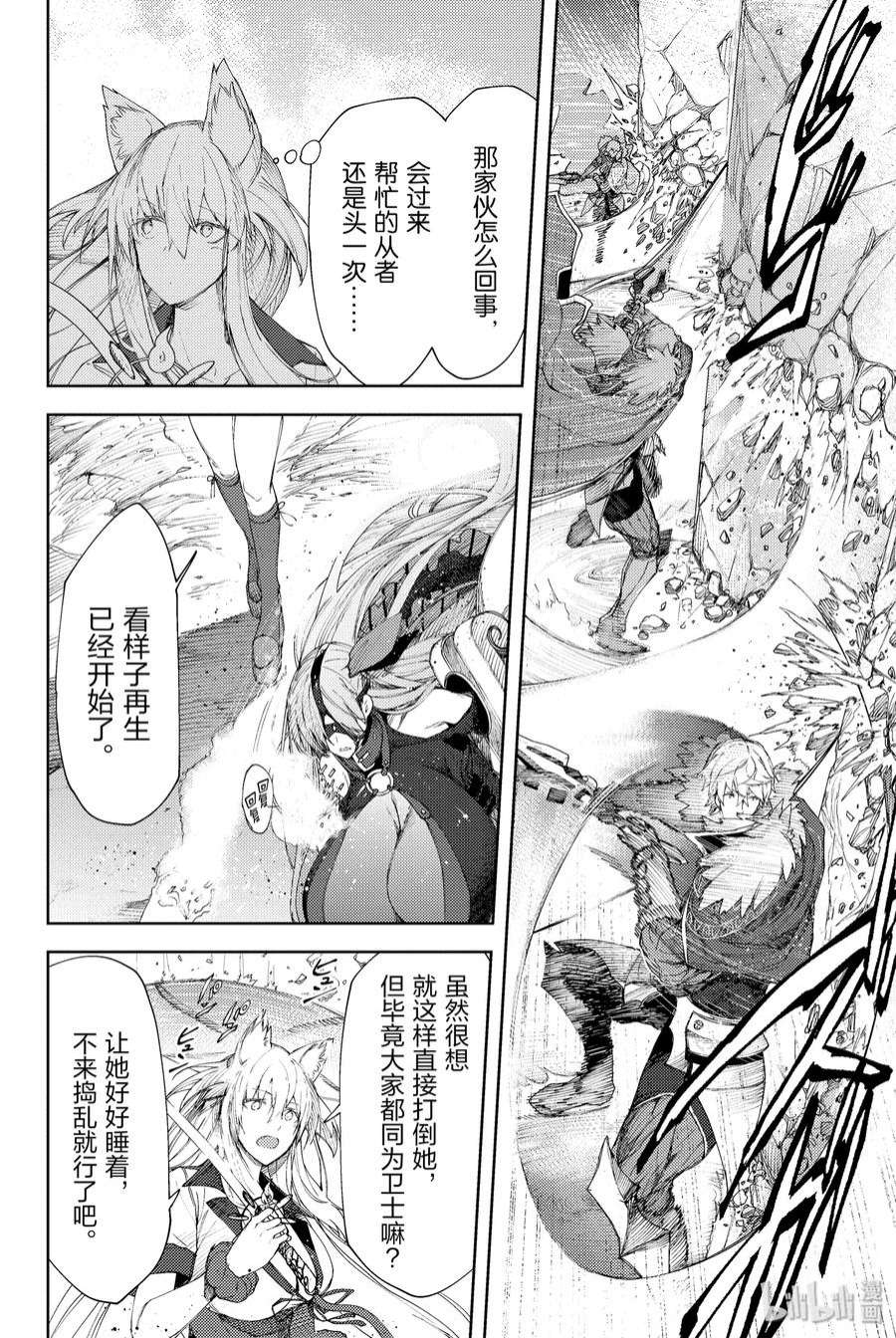 Fate_Grand Order -Epic of Remnant- 亚种特异点EX 深海电脑乐土 SE.RA.PH漫画,第3话 天鹅湖·归来 Ⅲ 6图