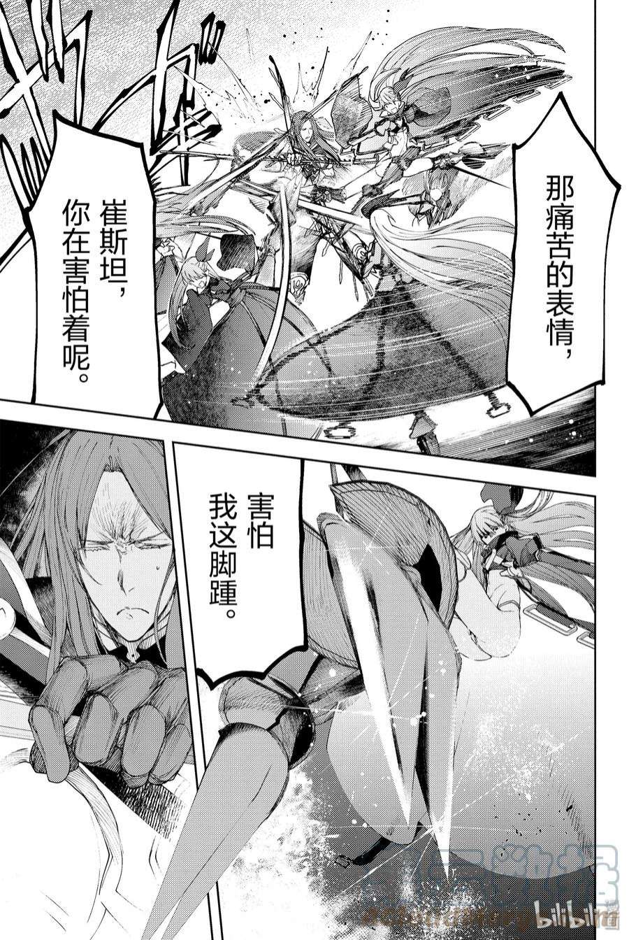 Fate_Grand Order -Epic of Remnant- 亚种特异点EX 深海电脑乐土 SE.RA.PH漫画,第5话 天鹅湖·归来 Ⅴ 15图