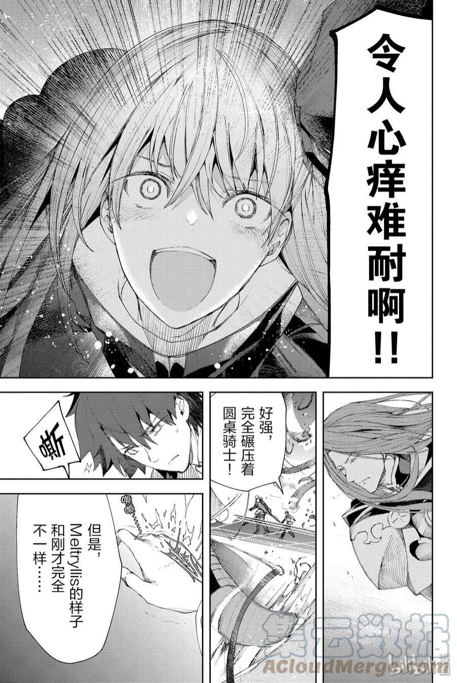 Fate_Grand Order -Epic of Remnant- 亚种特异点EX 深海电脑乐土 SE.RA.PH漫画,第5话 天鹅湖·归来 Ⅴ 23图