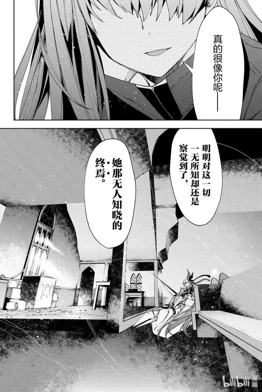 Fate_Grand Order -Epic of Remnant- 亚种特异点EX 深海电脑乐土 SE.RA.PH漫画,第9话 滑落的葛佩莉亚 Ⅱ 8图