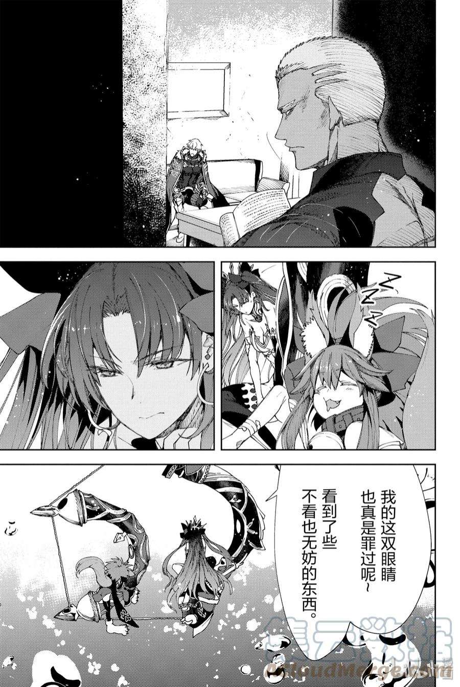 Fate_Grand Order -Epic of Remnant- 亚种特异点EX 深海电脑乐土 SE.RA.PH漫画,第9话 滑落的葛佩莉亚 Ⅱ 13图