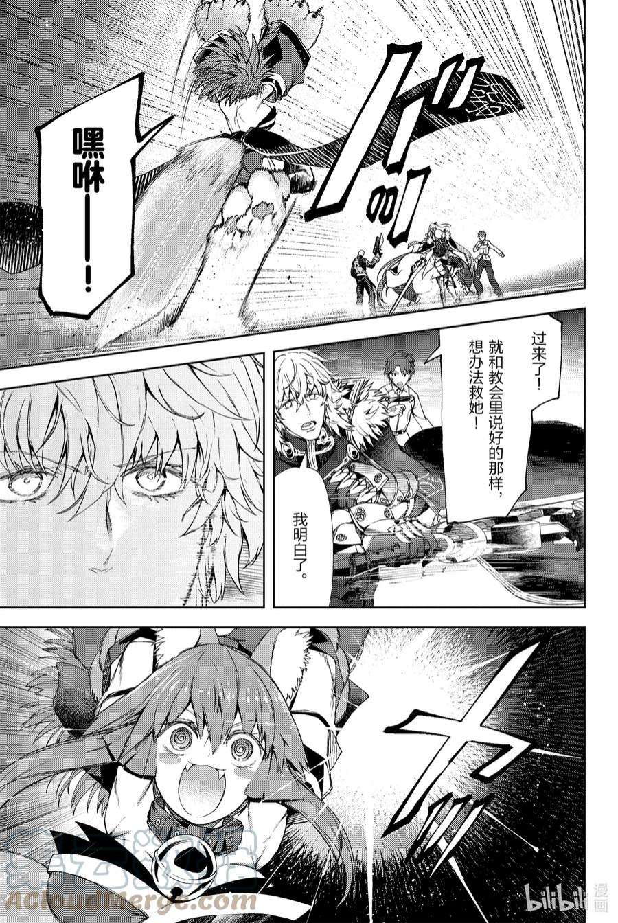 Fate_Grand Order -Epic of Remnant- 亚种特异点EX 深海电脑乐土 SE.RA.PH漫画,第12话 滑落的葛佩莉亚Ⅴ 21图