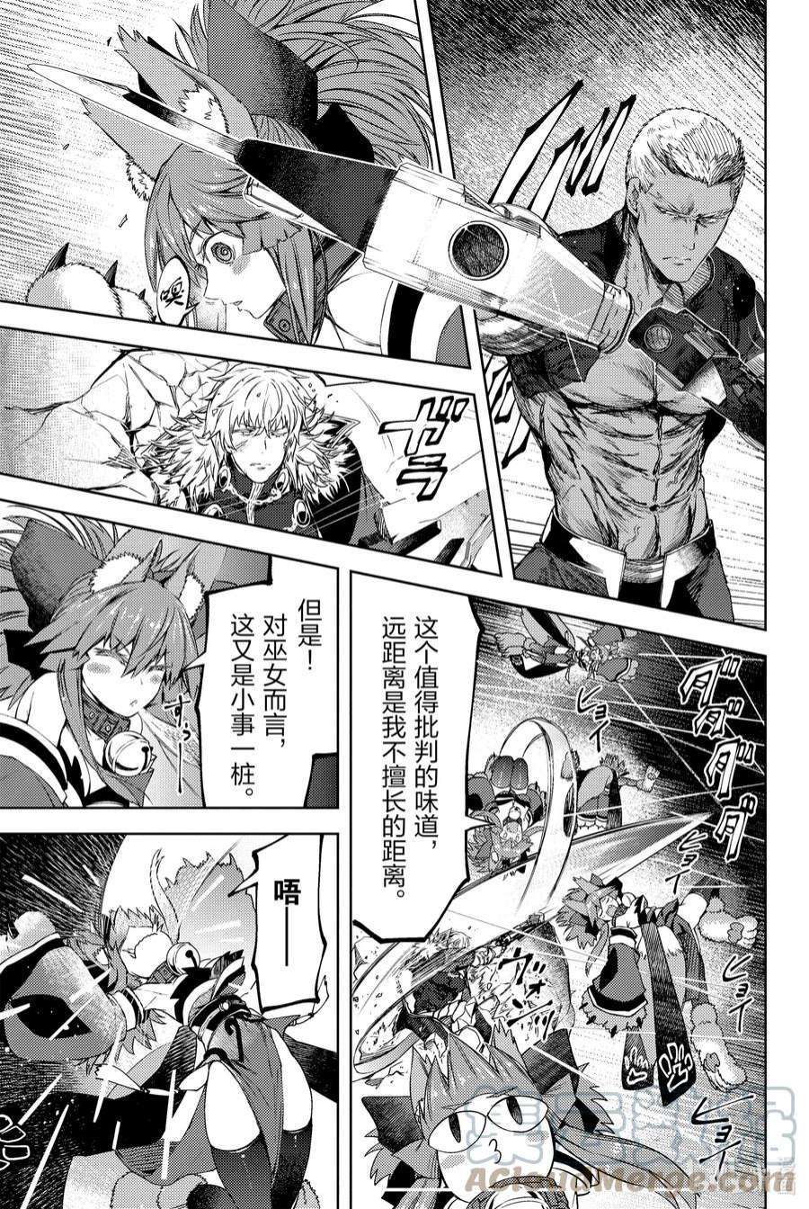 Fate_Grand Order -Epic of Remnant- 亚种特异点EX 深海电脑乐土 SE.RA.PH漫画,第12话 滑落的葛佩莉亚Ⅴ 31图