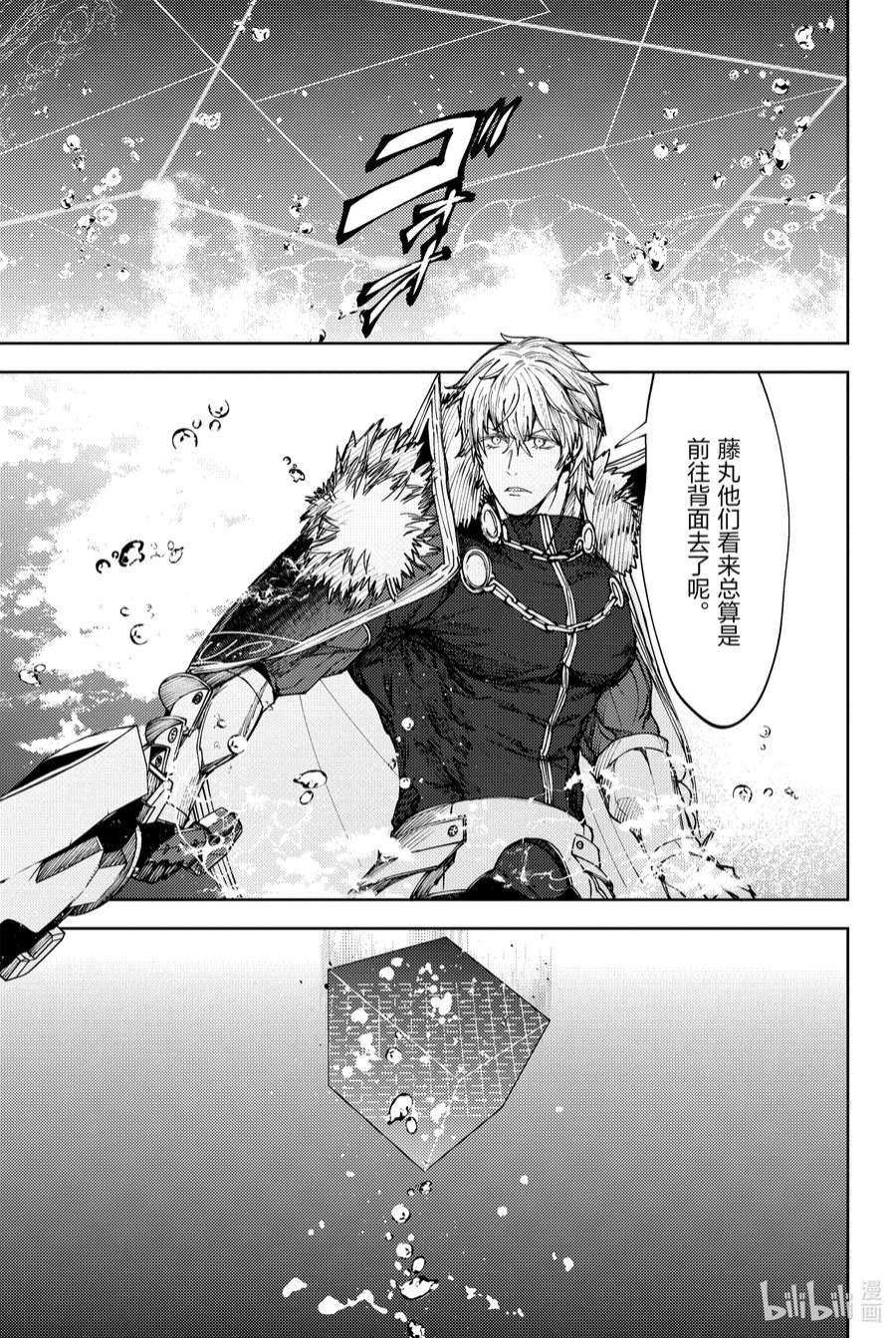 Fate_Grand Order -Epic of Remnant- 亚种特异点EX 深海电脑乐土 SE.RA.PH漫画,第14话 再一次胡桃夹子Ⅰ 44图