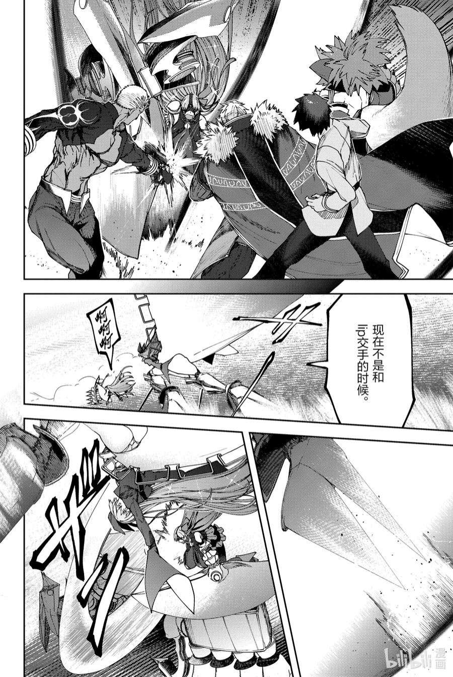 Fate_Grand Order -Epic of Remnant- 亚种特异点EX 深海电脑乐土 SE.RA.PH漫画,第14话 再一次胡桃夹子Ⅰ 17图