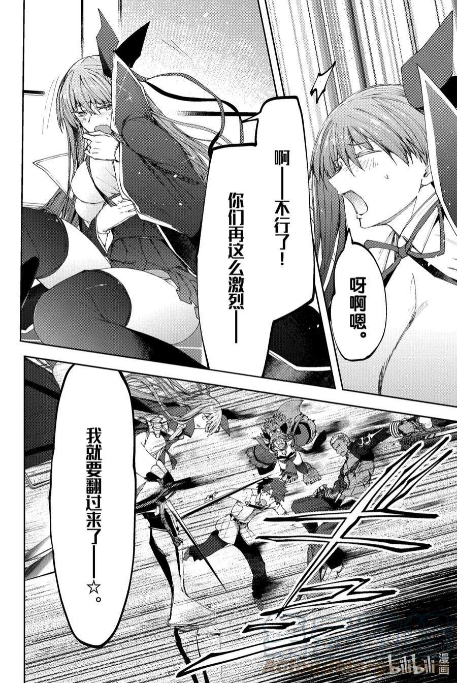 Fate_Grand Order -Epic of Remnant- 亚种特异点EX 深海电脑乐土 SE.RA.PH漫画,第14话 再一次胡桃夹子Ⅰ 25图