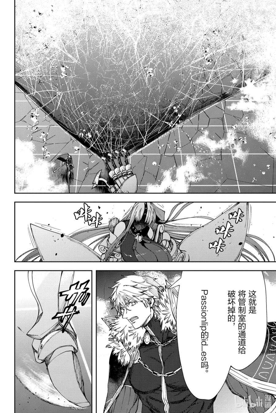 Fate_Grand Order -Epic of Remnant- 亚种特异点EX 深海电脑乐土 SE.RA.PH漫画,第14话 再一次胡桃夹子Ⅰ 45图