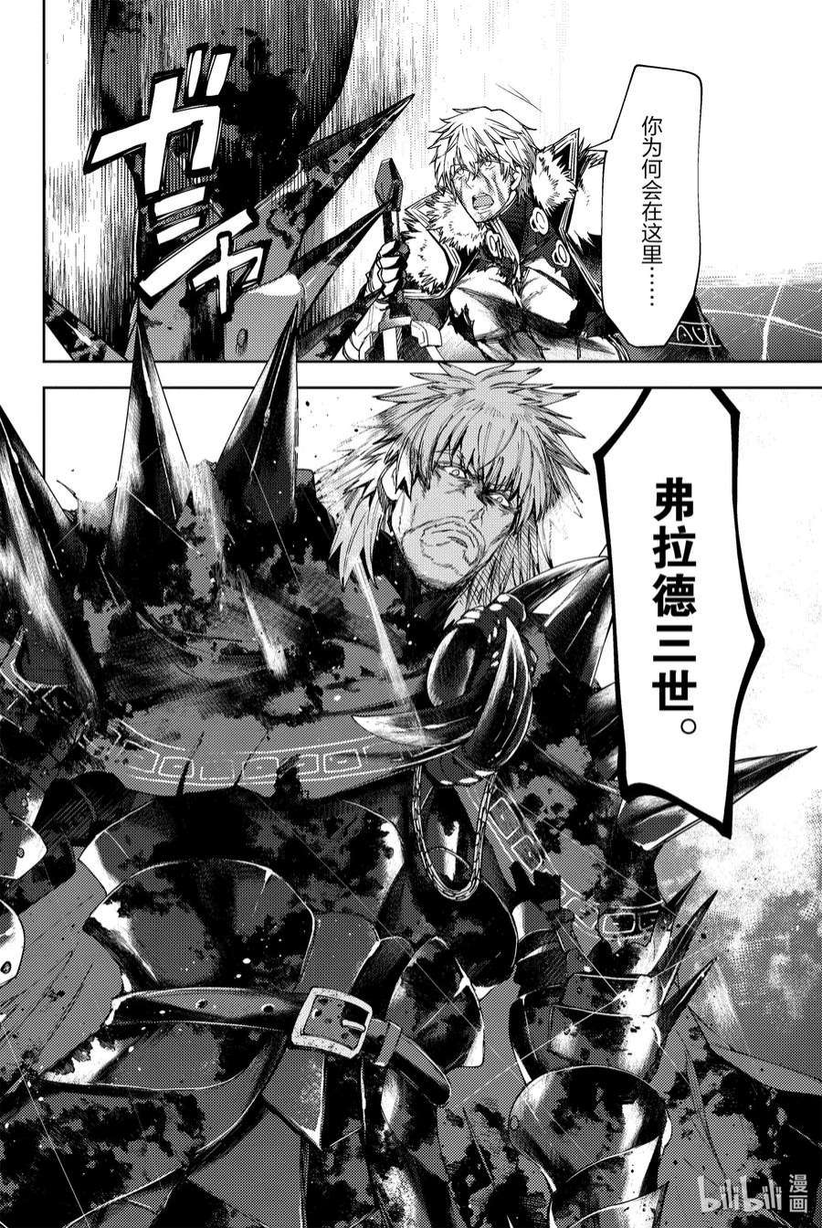 Fate_Grand Order -Epic of Remnant- 亚种特异点EX 深海电脑乐土 SE.RA.PH漫画,第15话 再一次胡桃夹子Ⅱ 20图