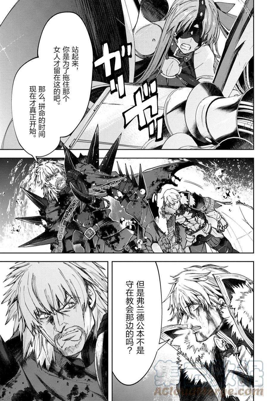 Fate_Grand Order -Epic of Remnant- 亚种特异点EX 深海电脑乐土 SE.RA.PH漫画,第15话 再一次胡桃夹子Ⅱ 21图