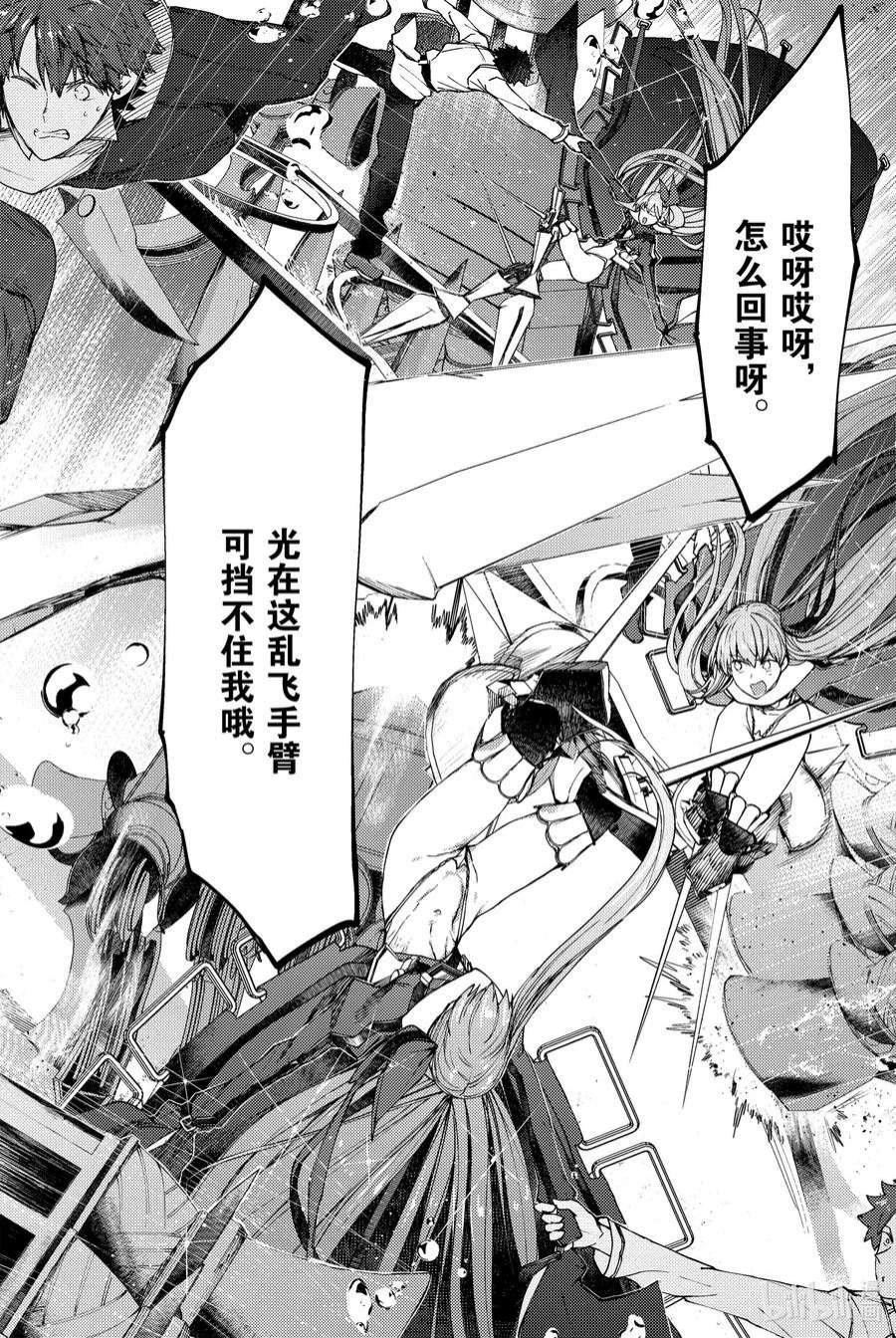 Fate_Grand Order -Epic of Remnant- 亚种特异点EX 深海电脑乐土 SE.RA.PH漫画,第17话 再一次胡桃夹子 Ⅳ 12图