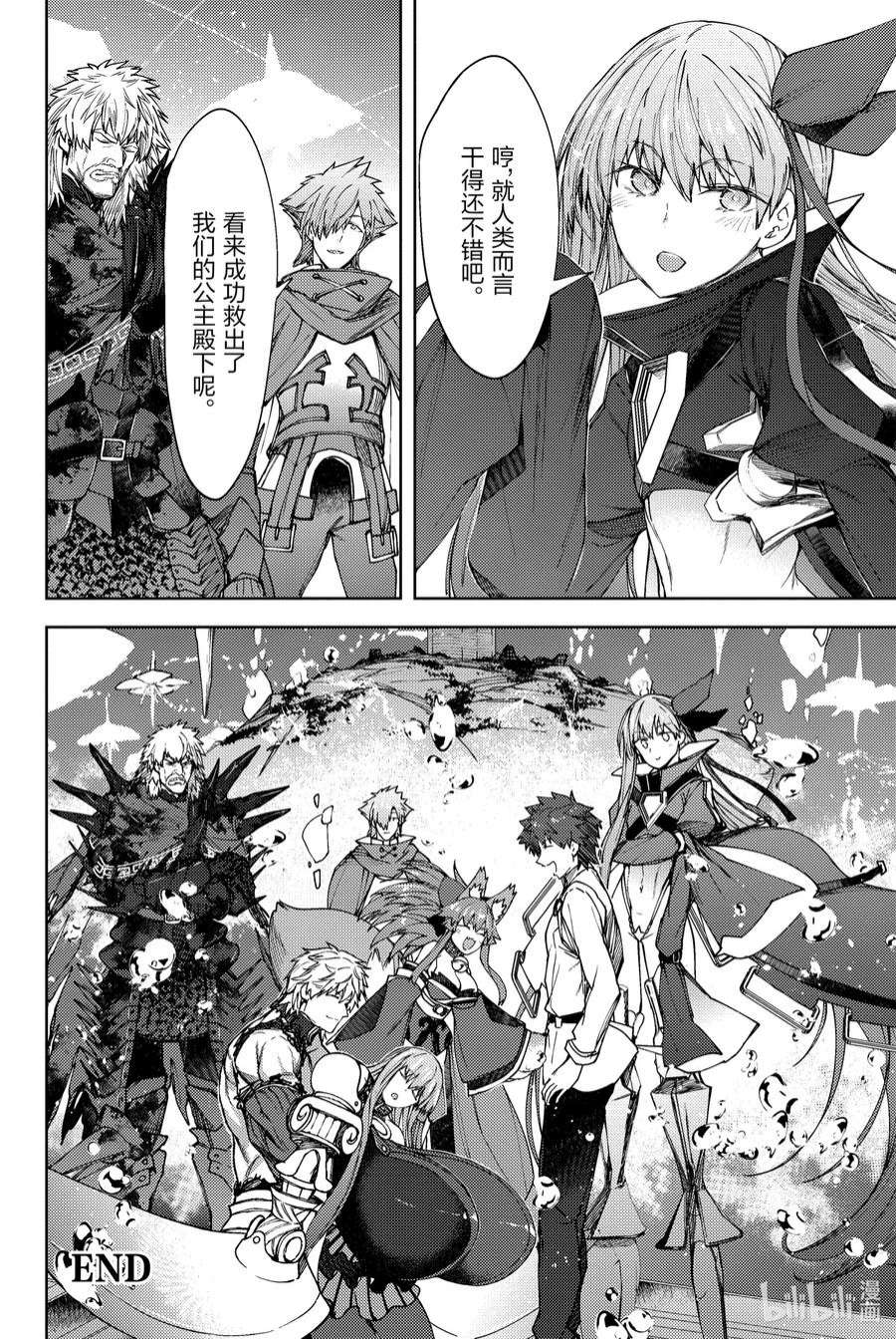 Fate_Grand Order -Epic of Remnant- 亚种特异点EX 深海电脑乐土 SE.RA.PH漫画,第17话 再一次胡桃夹子 Ⅳ 28图