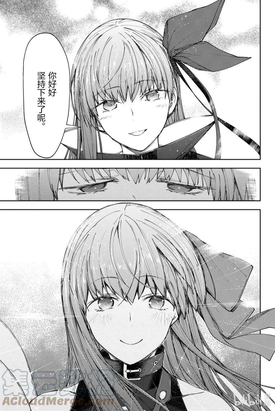 Fate_Grand Order -Epic of Remnant- 亚种特异点EX 深海电脑乐土 SE.RA.PH漫画,第17话 再一次胡桃夹子 Ⅳ 25图