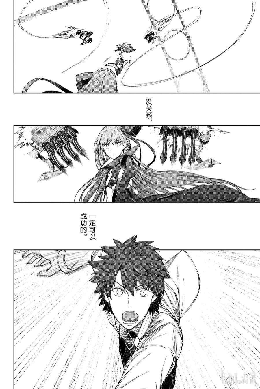 Fate_Grand Order -Epic of Remnant- 亚种特异点EX 深海电脑乐土 SE.RA.PH漫画,第17话 再一次胡桃夹子 Ⅳ 18图