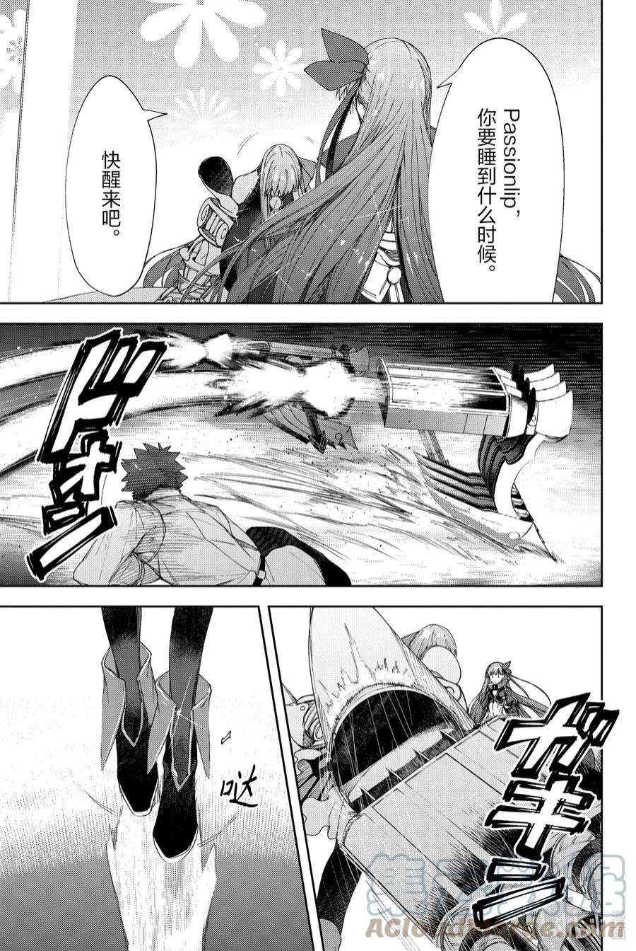 Fate_Grand Order -Epic of Remnant- 亚种特异点EX 深海电脑乐土 SE.RA.PH漫画,第17话 再一次胡桃夹子 Ⅳ 23图