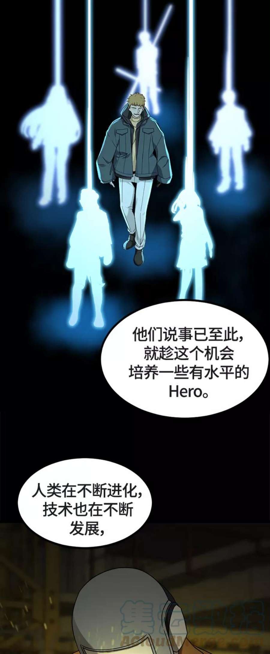 Hero Killer漫画,第51话 49图