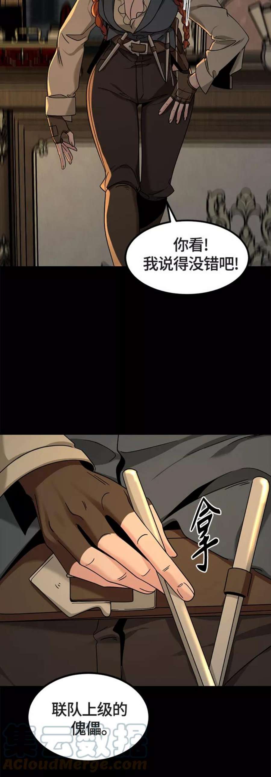 Hero Killer漫画,第51话 46图