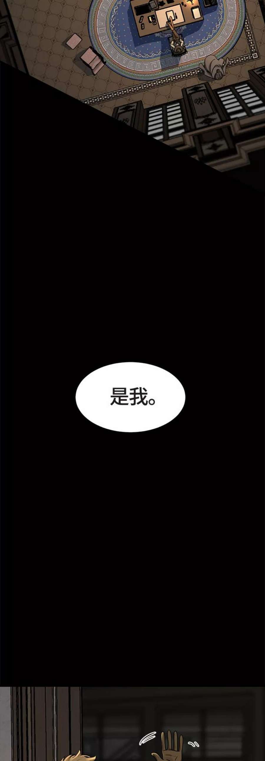 Hero Killer漫画,第51话 44图