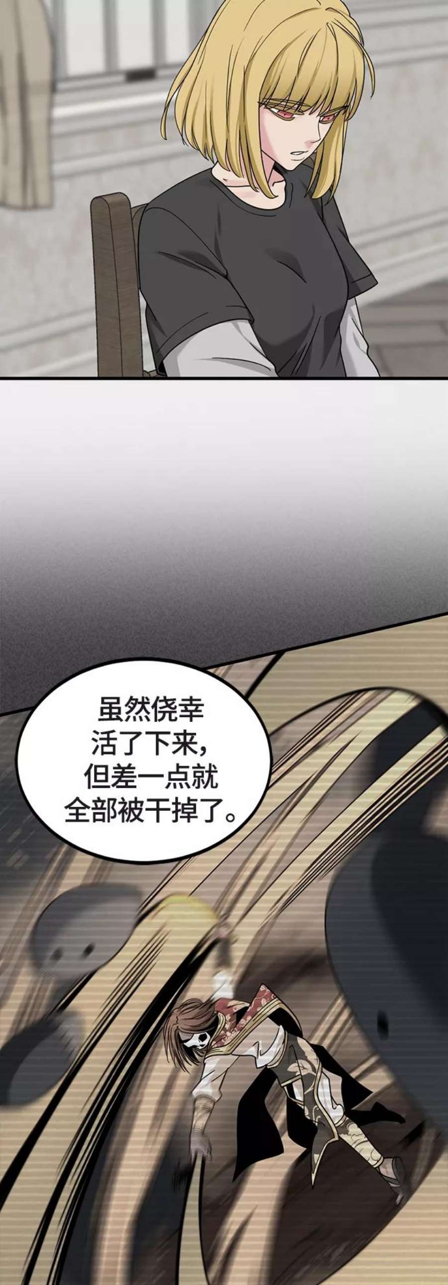 Hero Killer漫画,第51话 27图