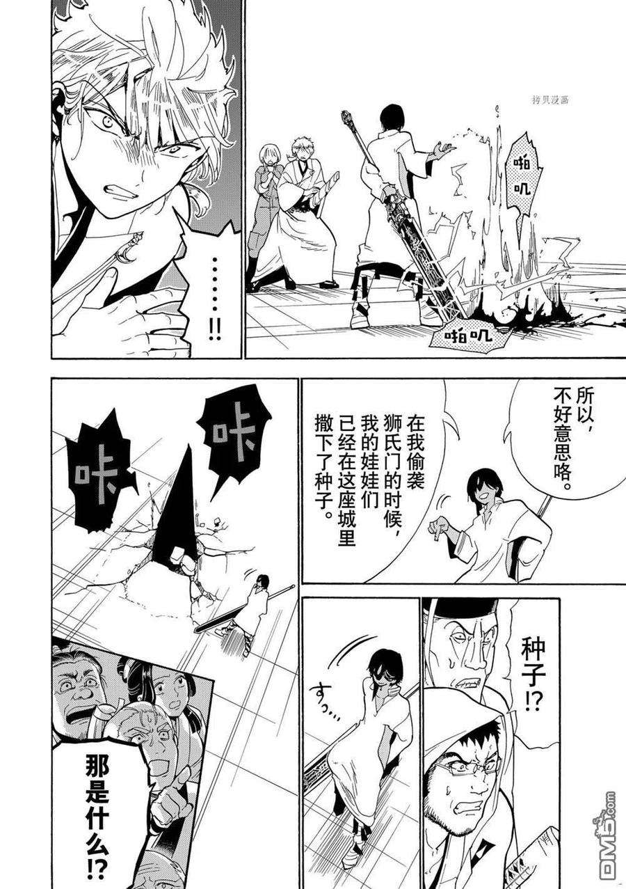 Orient漫画,第129话 试看版 28图