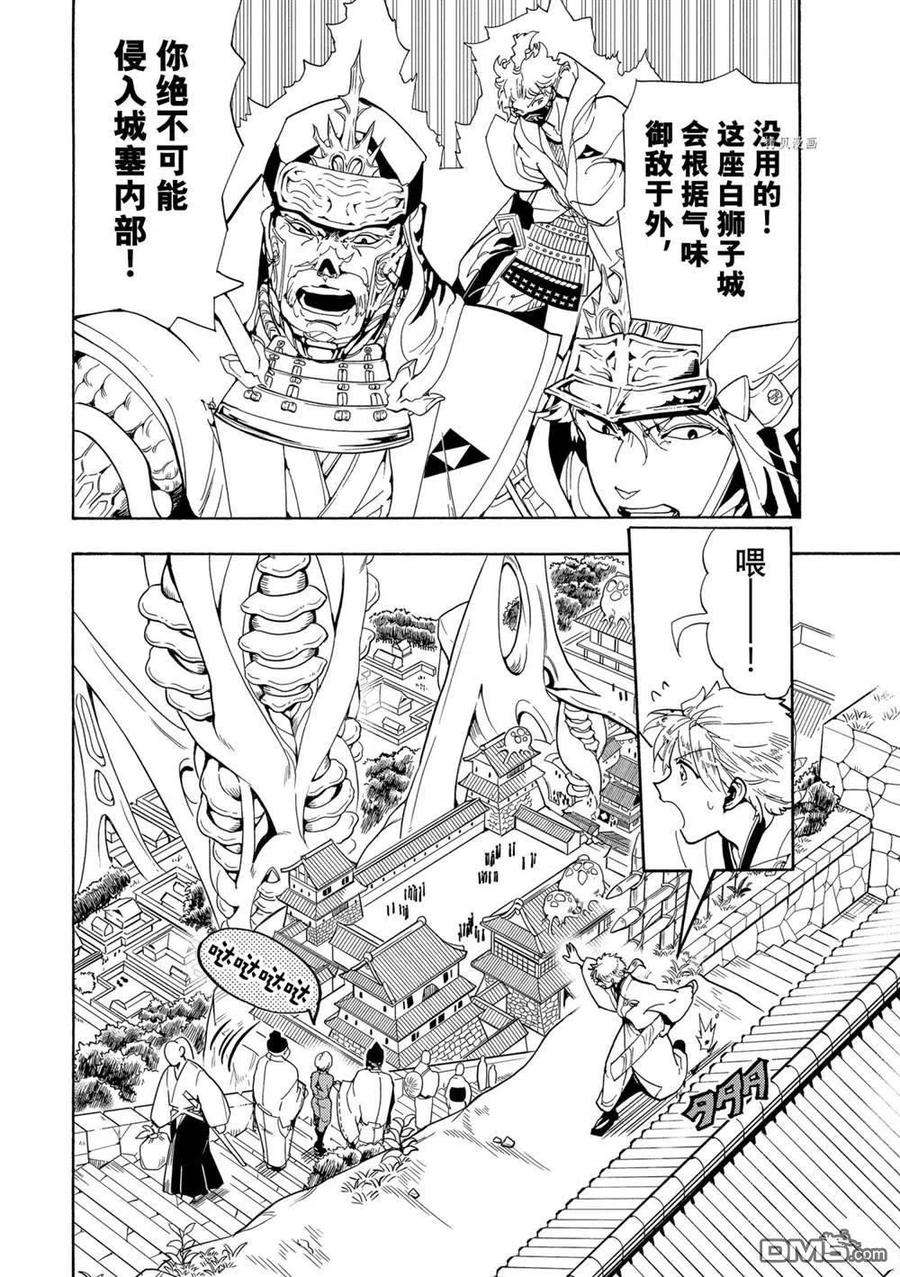 orientation是什么意思中文翻译漫画,第129话 试看版 16图