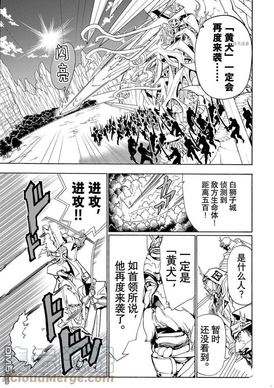 orientation是什么意思中文翻译漫画,第129话 试看版 15图