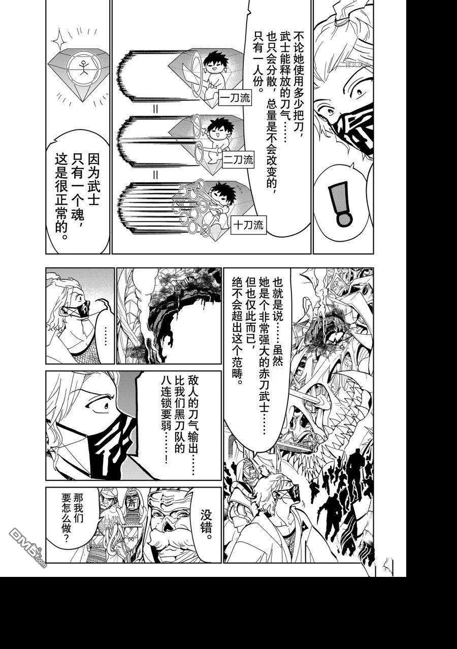 orient是什么意思漫画,第130话 试看版 29图