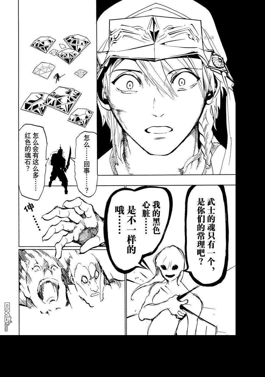 orientation是什么意思中文翻译漫画,第130话 试看版 42图