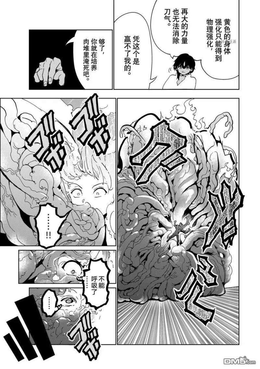 orientation是什么意思中文翻译漫画,第131话 试看版 30图