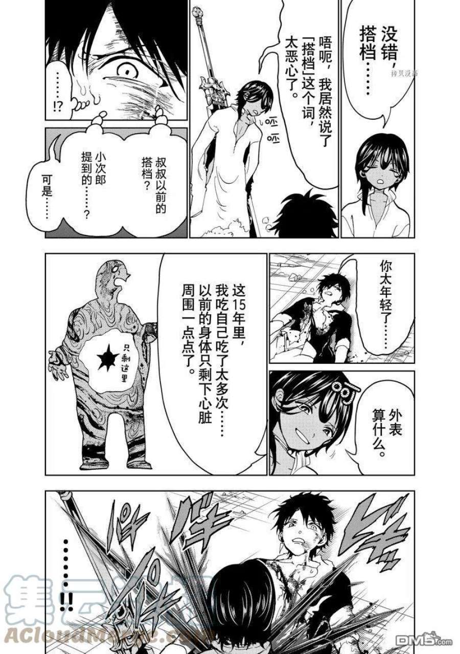 orientation是什么意思中文翻译漫画,第132话 试看版 43图