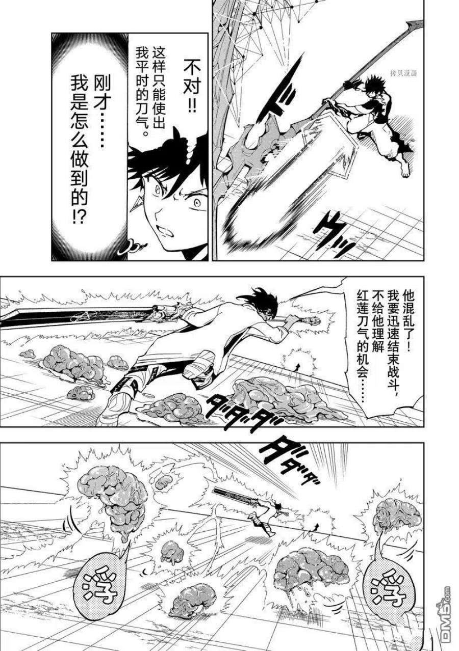 orientation是什么意思中文翻译漫画,第132话 试看版 17图