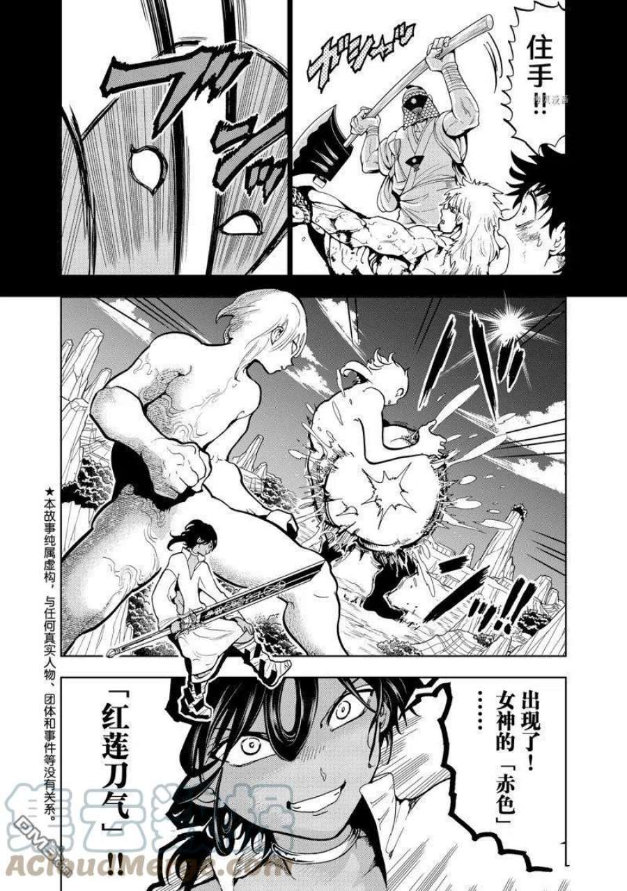 orient手表什么牌子漫画,第132话 试看版 4图