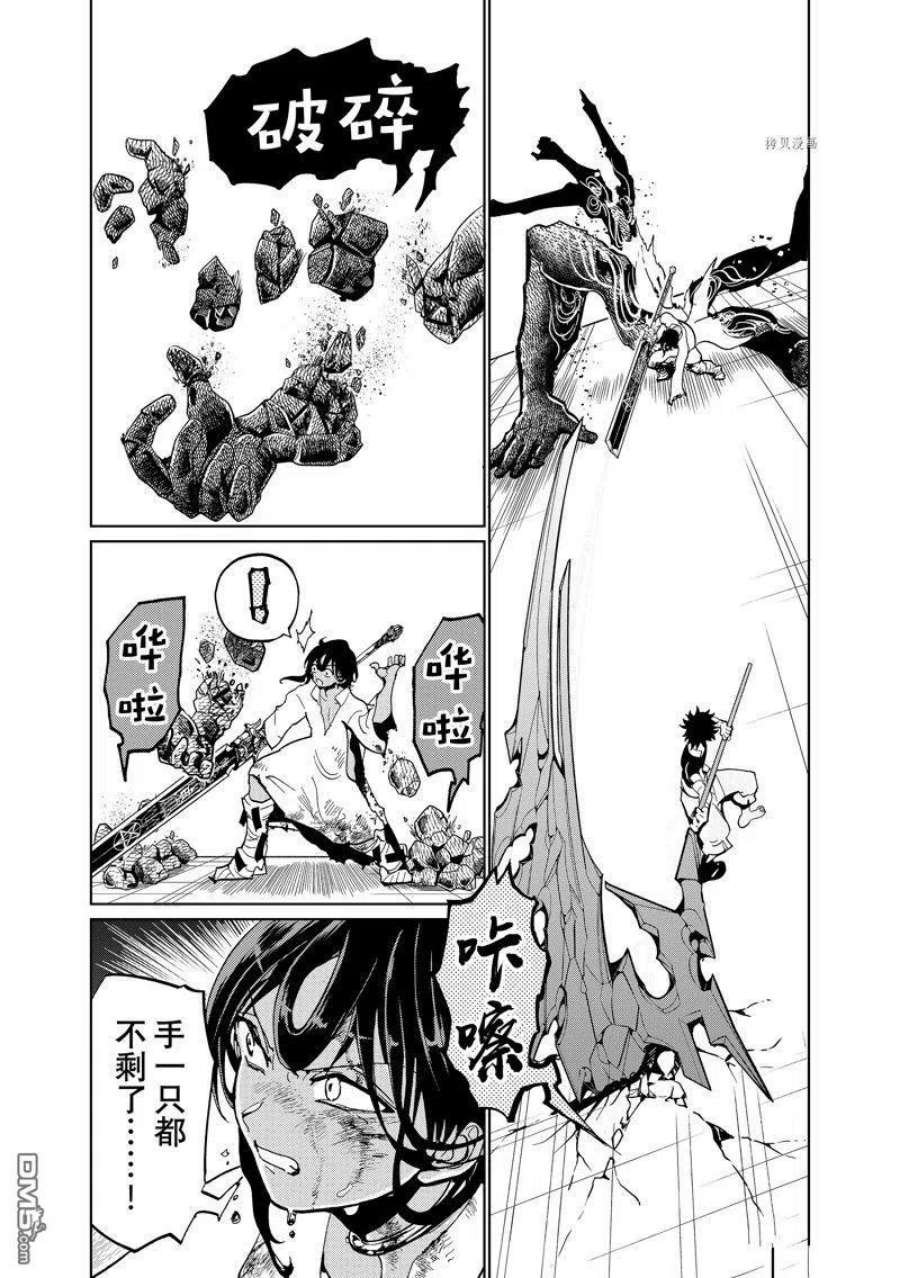 Oriental Hotel翻译漫画,第132话 试看版 32图