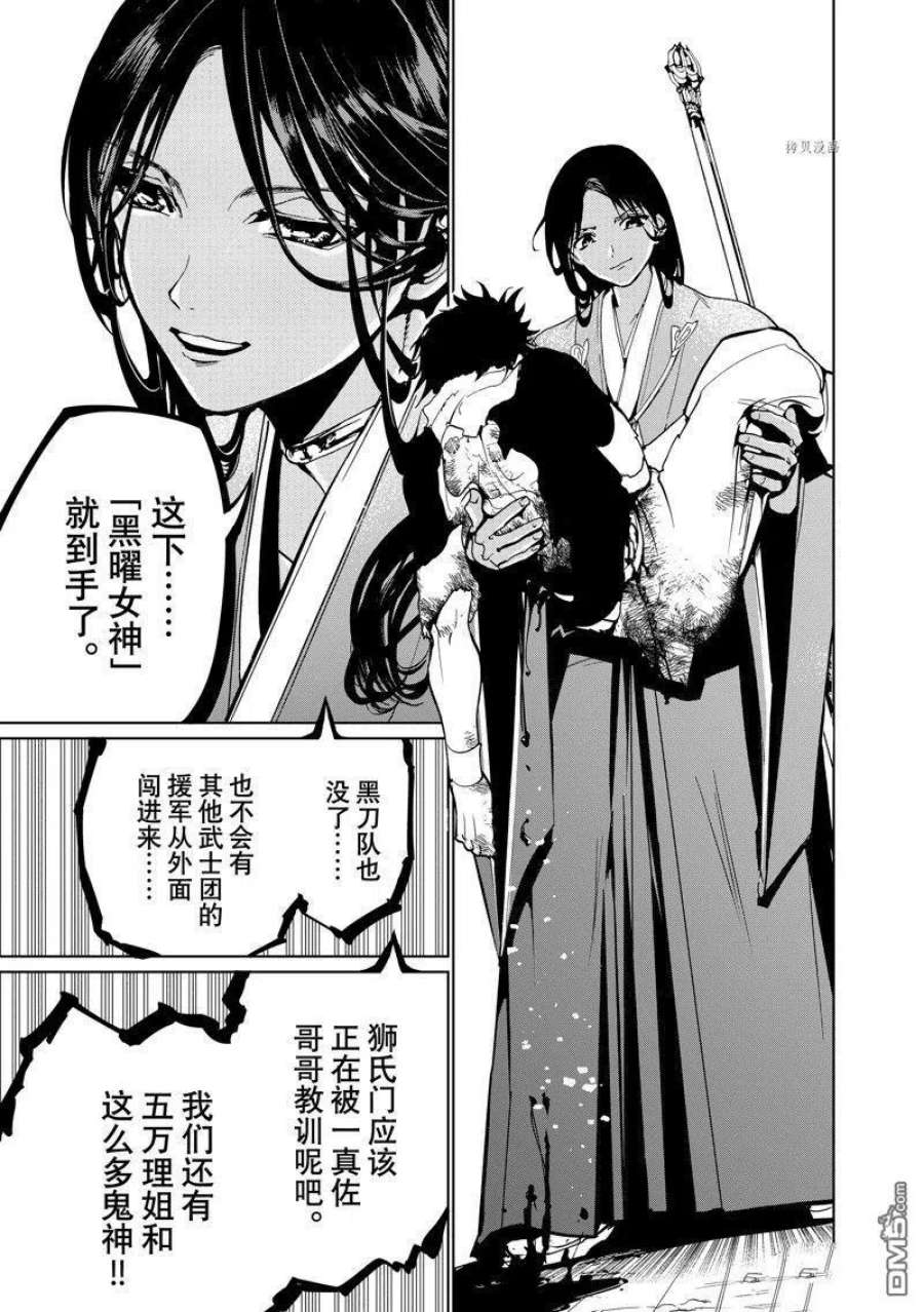 Oriental Hotel翻译漫画,第132话 试看版 47图