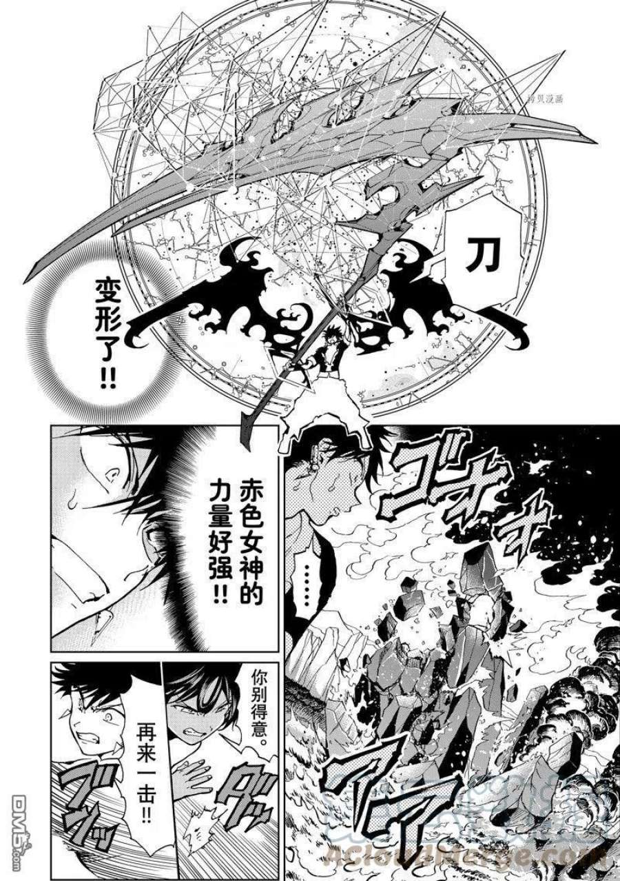 Oriental Hotel翻译漫画,第132话 试看版 16图