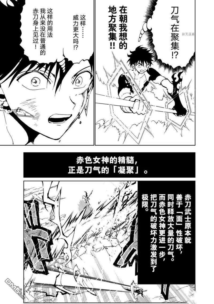 orient手表什么牌子漫画,第132话 试看版 29图