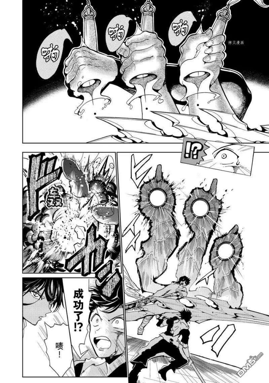 orient手表什么牌子漫画,第132话 试看版 26图