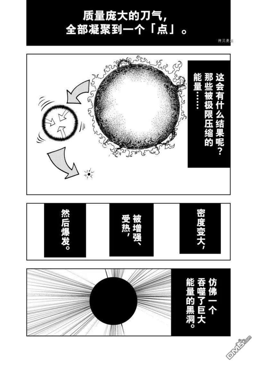 orient手表什么牌子漫画,第132话 试看版 30图