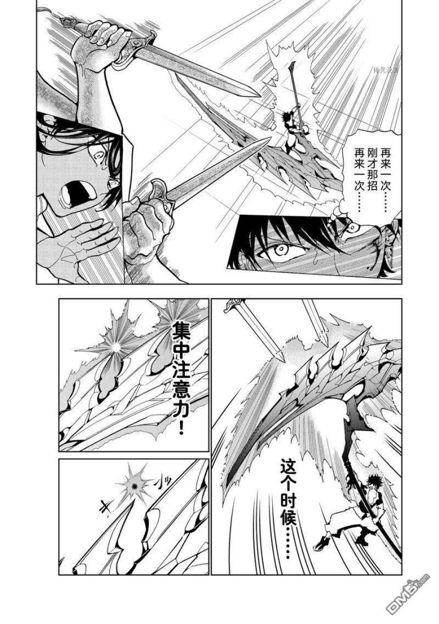 orient手表什么牌子漫画,第132话 试看版 27图