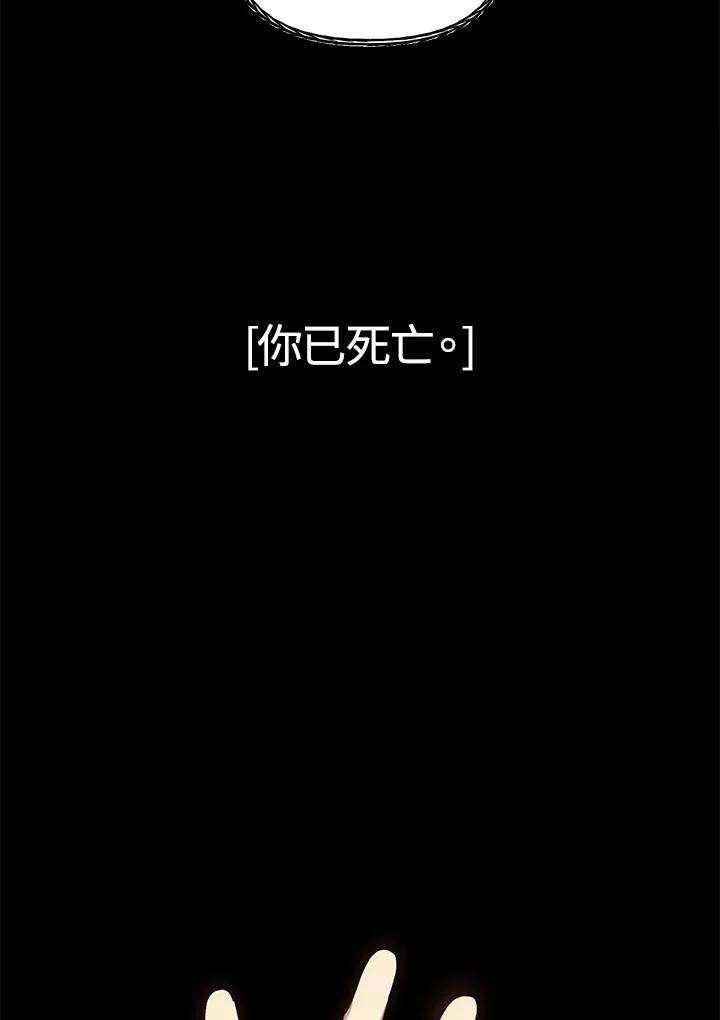 sss级死而复生的猎人哪里能看漫画,第34话 23图