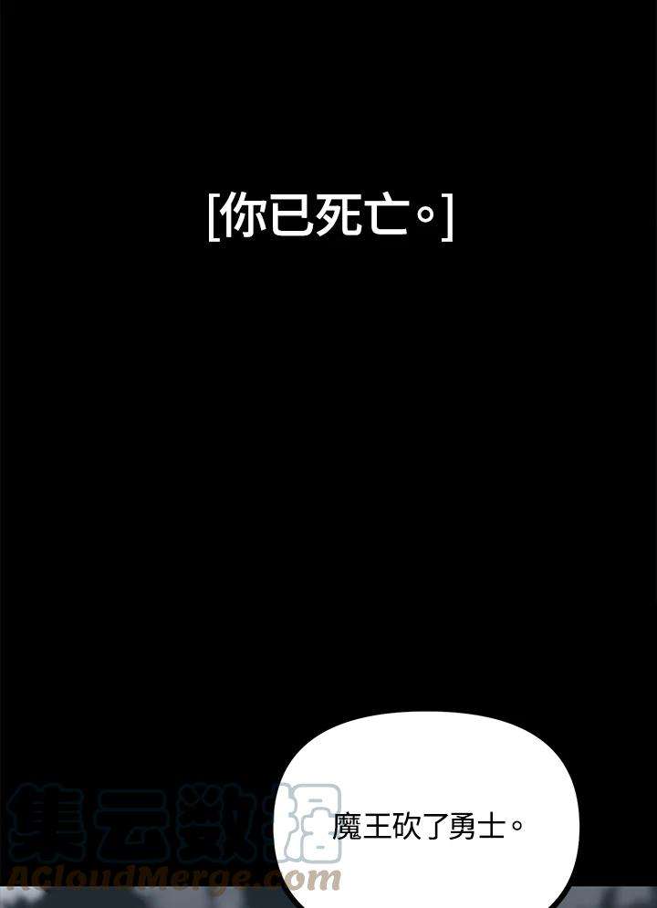 sss级死而复生的猎人哪里能看漫画,第34话 49图