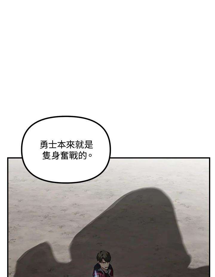 sss级死而复生的猎人哪里能看漫画,第34话 94图