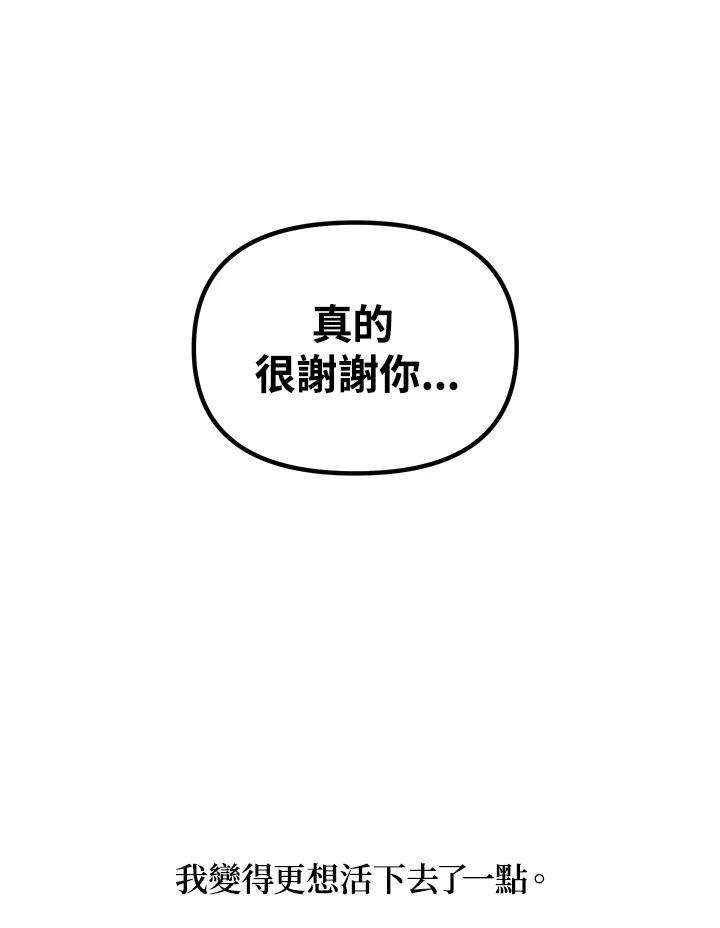 sss级死而复生的猎人哪里能看漫画,第34话 91图